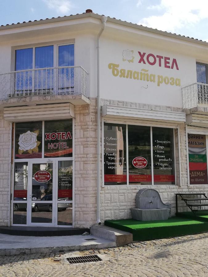 Хотел Бялата Роза Șipca Exterior foto