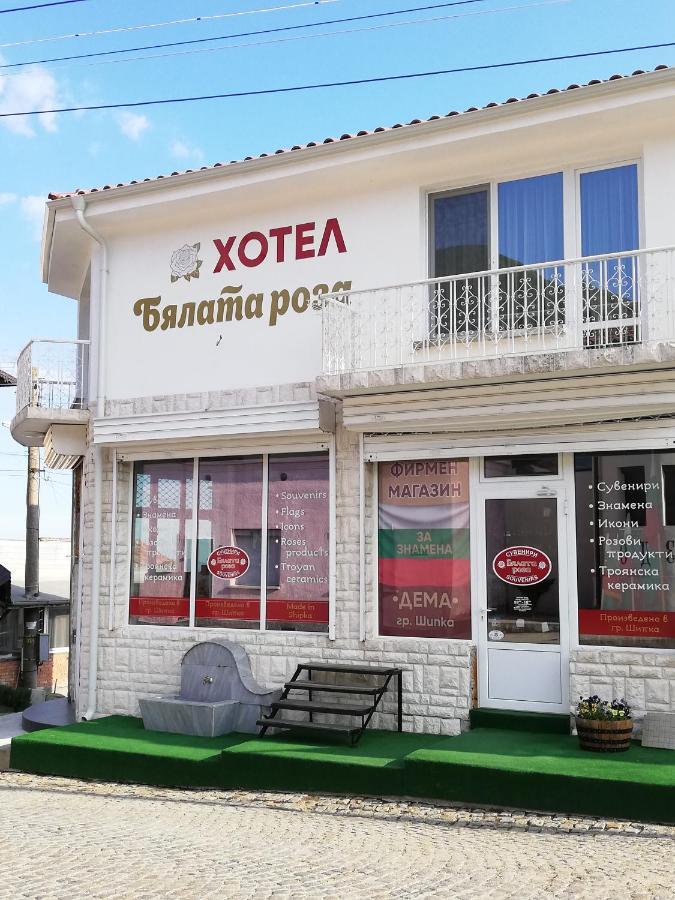 Хотел Бялата Роза Șipca Exterior foto